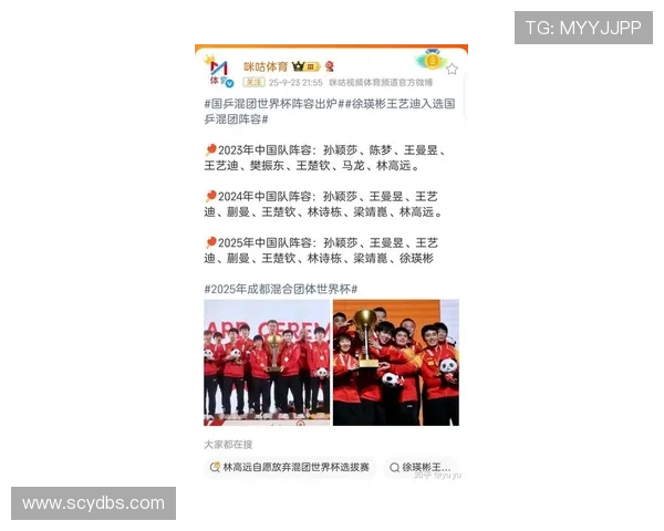 2025成都国际乒联混合团体世界杯即将开赛全球顶尖球星巅峰对决蓉城燃情开打